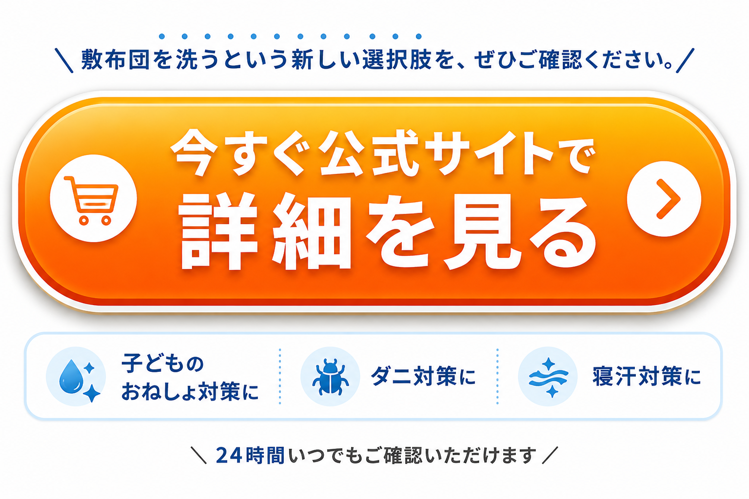 今すぐ公式サイトで詳細を見る。