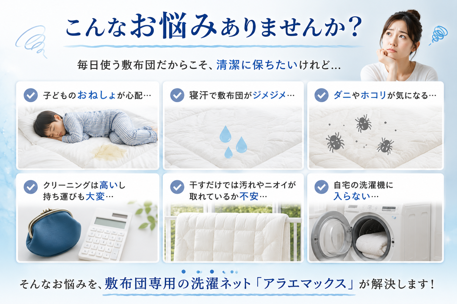 こんな悩みありませんか