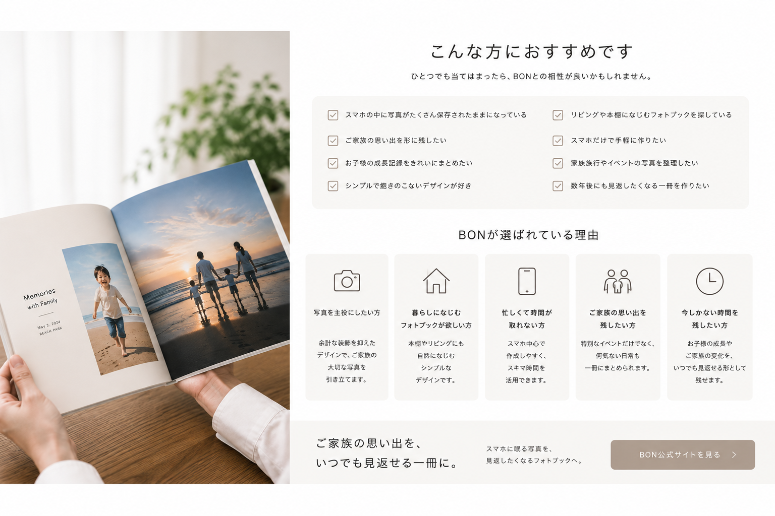 フォトブック比較イメージ